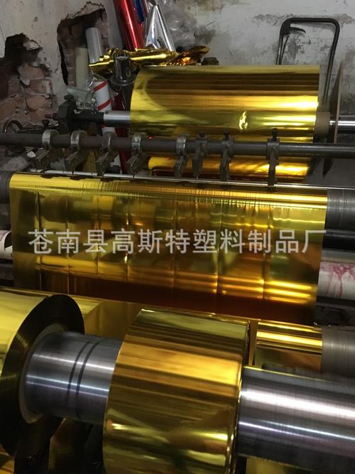 供应聚酯薄膜bopet膜上色薄膜镀铝拉花薄膜铝箔复合膜